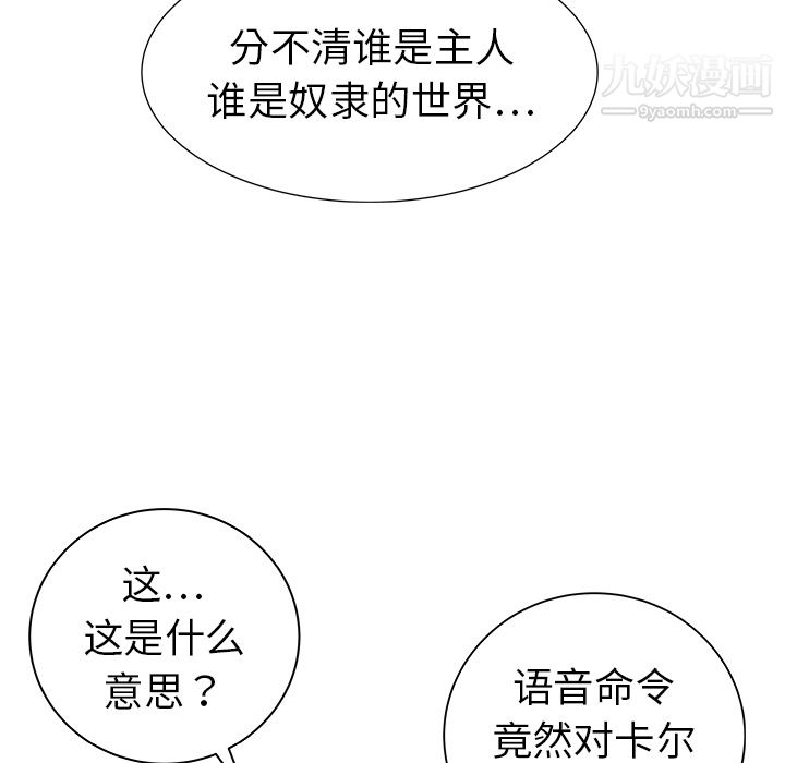 PROTO109第20话