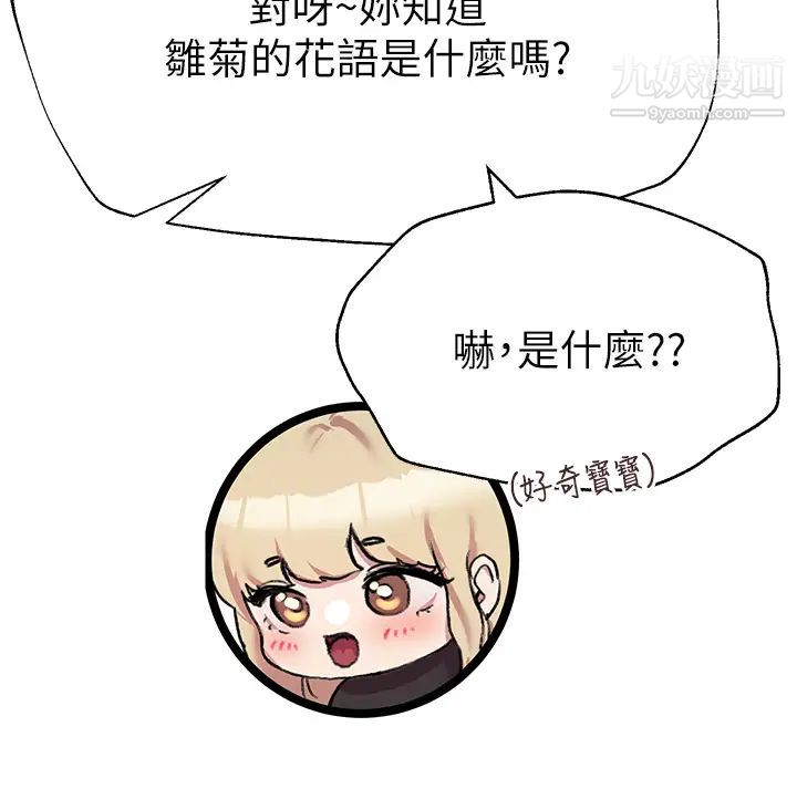 姊姊們的調教第7話-你們…做瞭嗎?