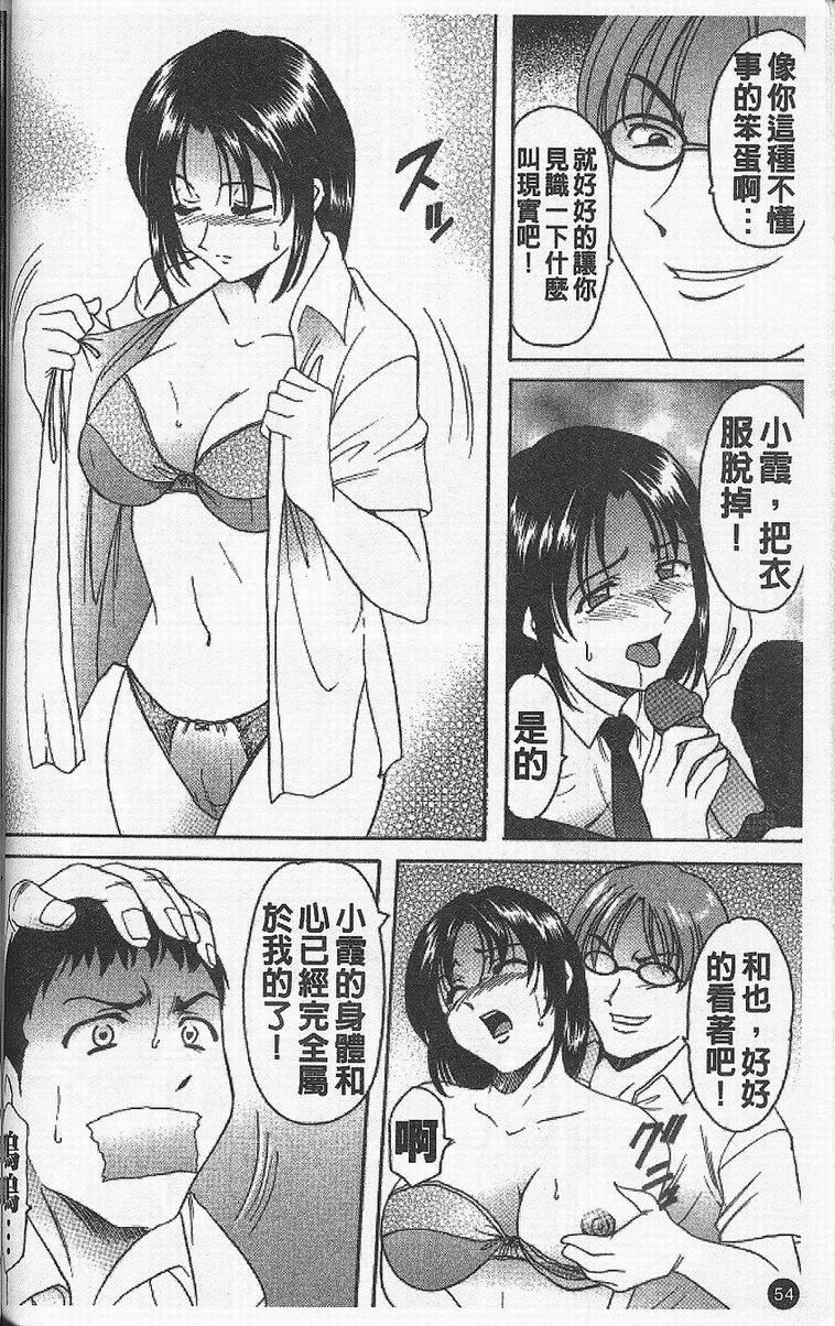 [星野竜一]欲望の螺旋[中][星野竜一]欲望の螺旋[中]