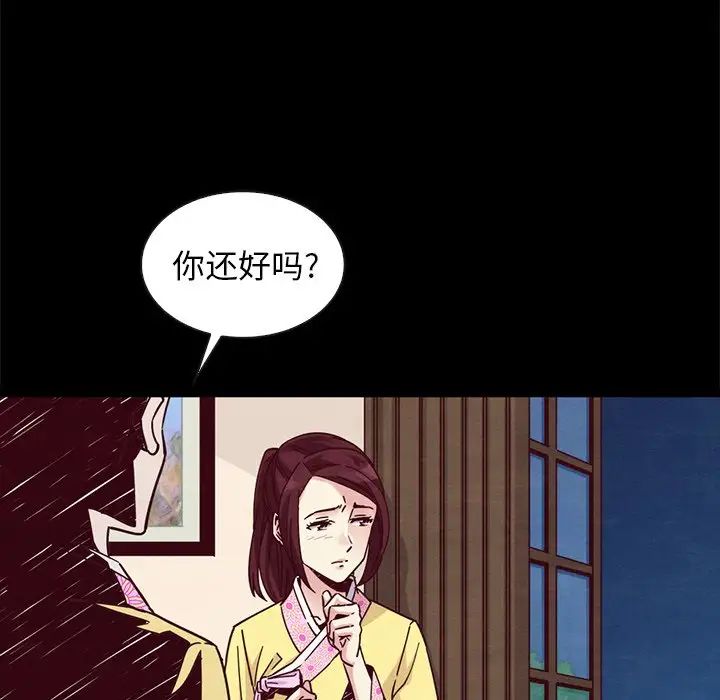 坏血第46话