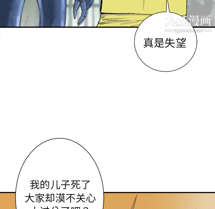 PROTO109第20话