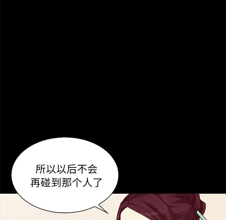 坏血第46话