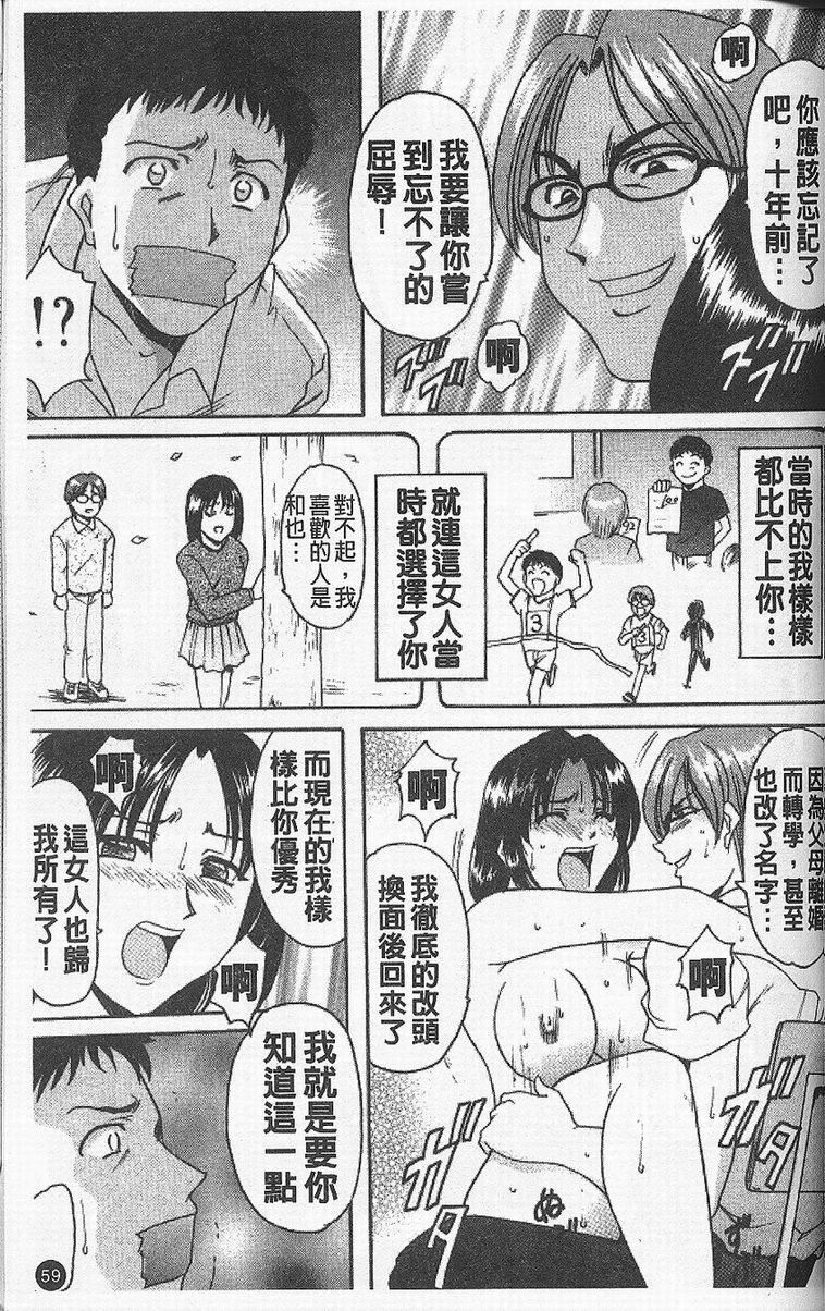 [星野竜一]欲望の螺旋[中][星野竜一]欲望の螺旋[中]