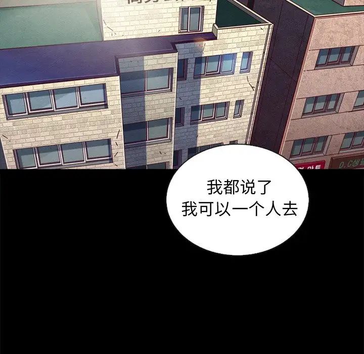 坏血第46话