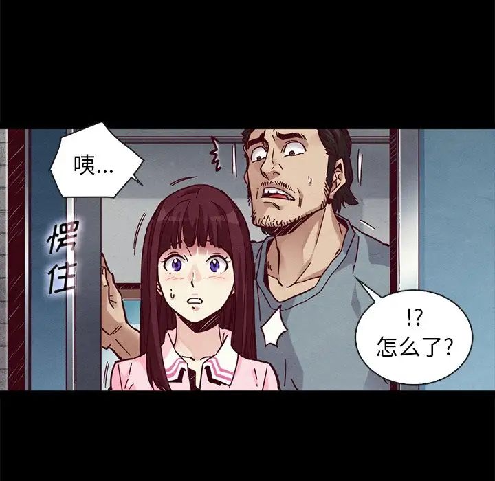 壞血第46話
