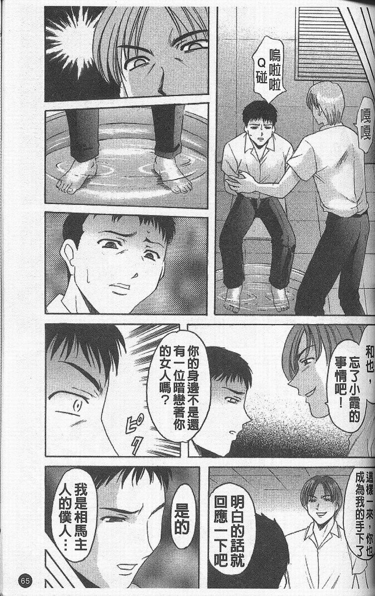 [星野竜一]欲望の螺旋[中][星野竜一]欲望の螺旋[中]