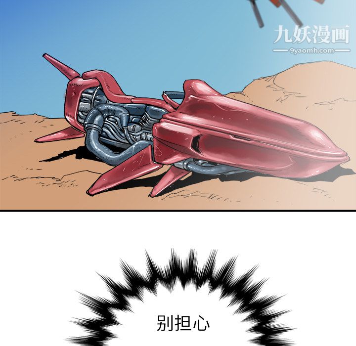 PROTO109第20话