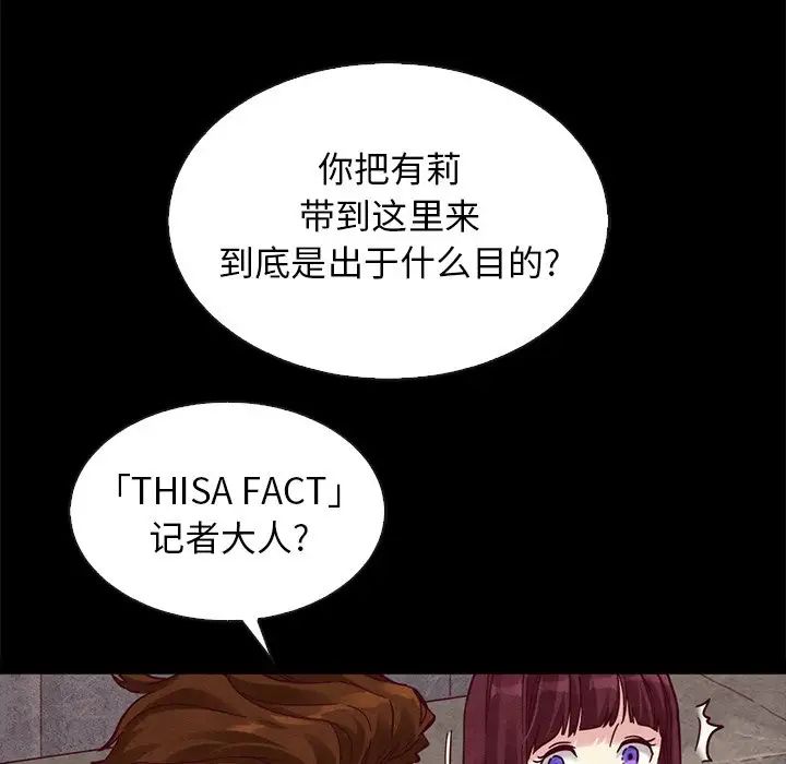 坏血第46话