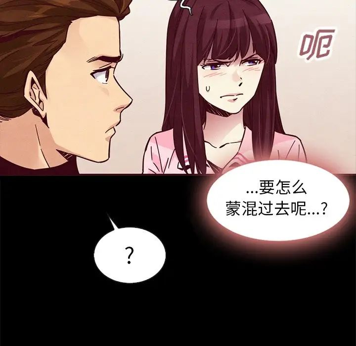 壞血第46話