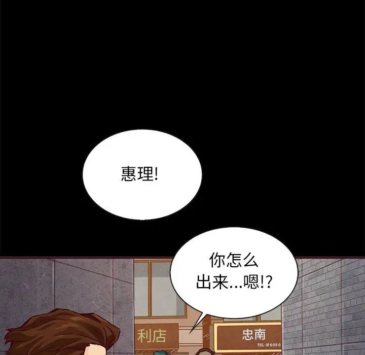 坏血第46话