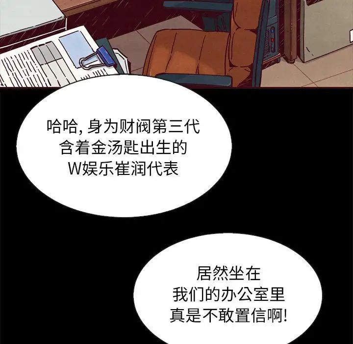 坏血第46话