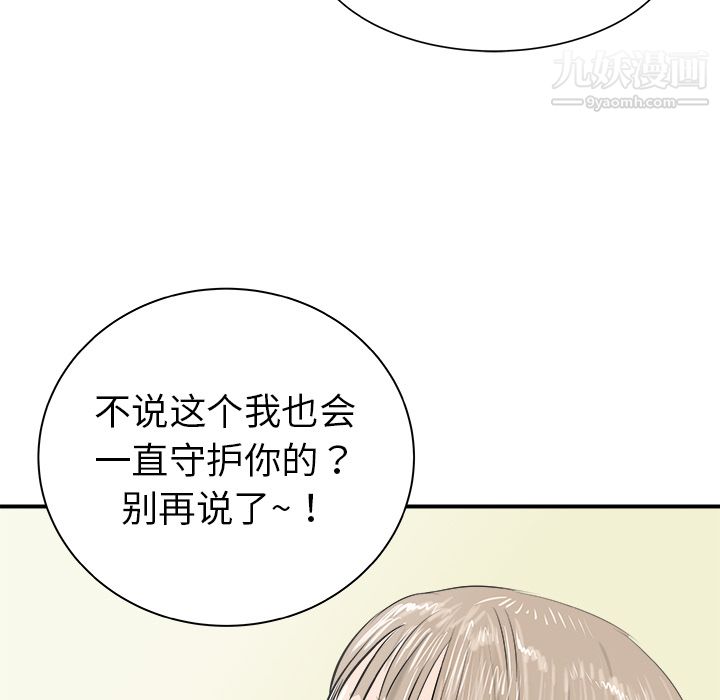 PROTO109第20話