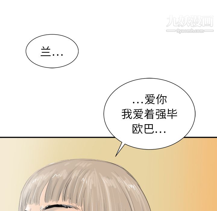 PROTO109第20話