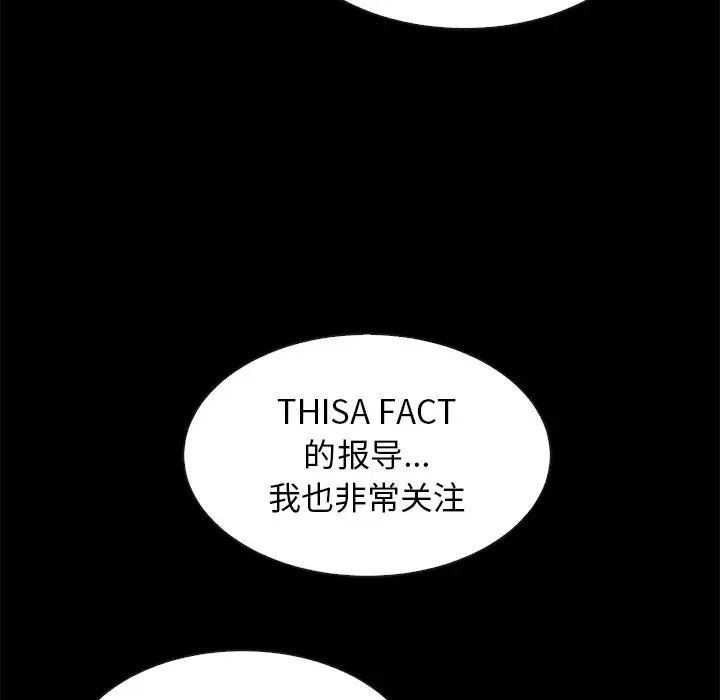 坏血第46话