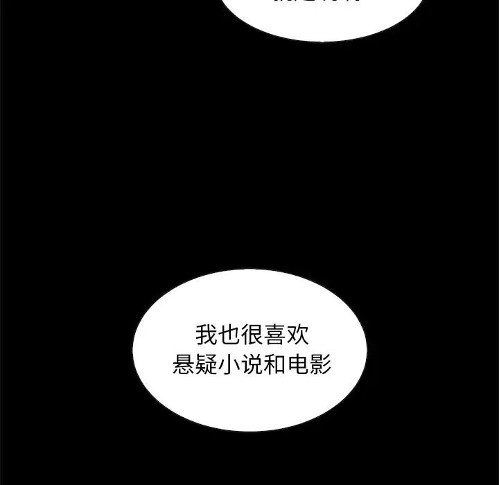 《坏血》第46话