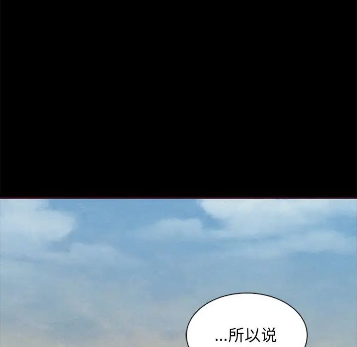 坏血第46话
