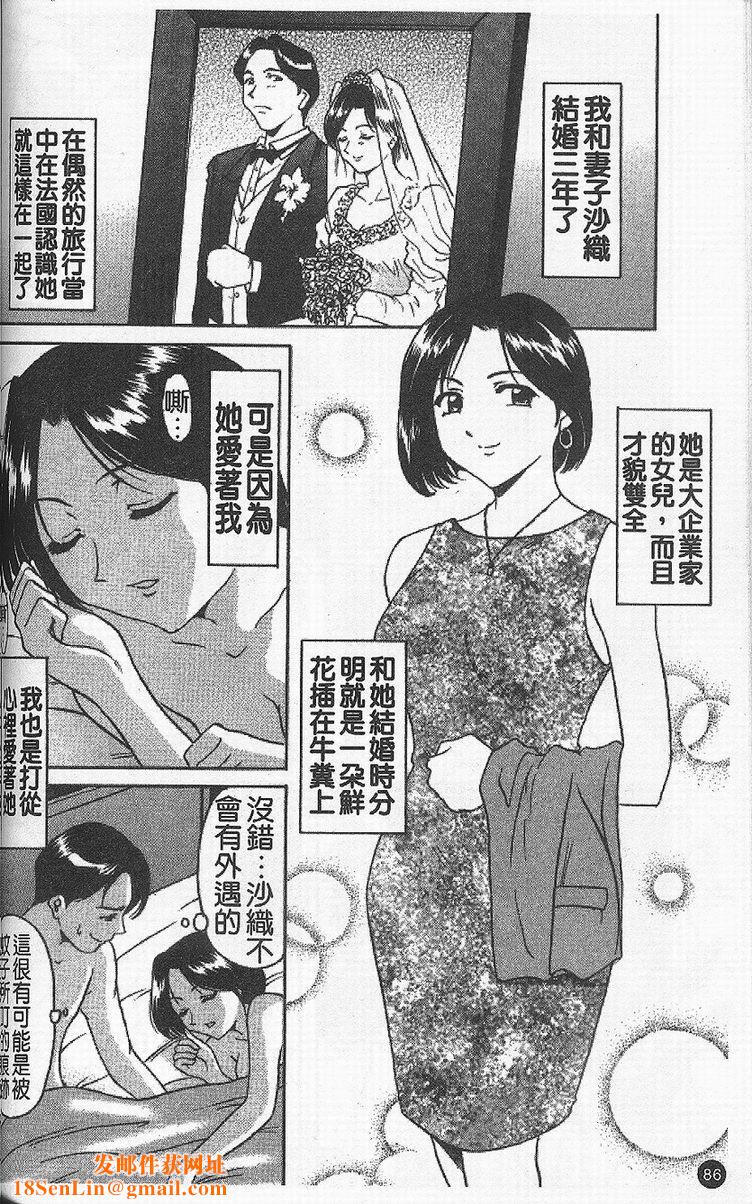 [星野竜一]欲望の螺旋[中][星野竜一]欲望の螺旋[中]