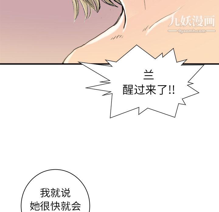PROTO109第20话