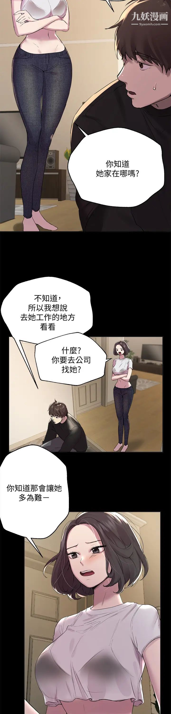姊姊们的调教第9话-专攻姊姊的敏感带