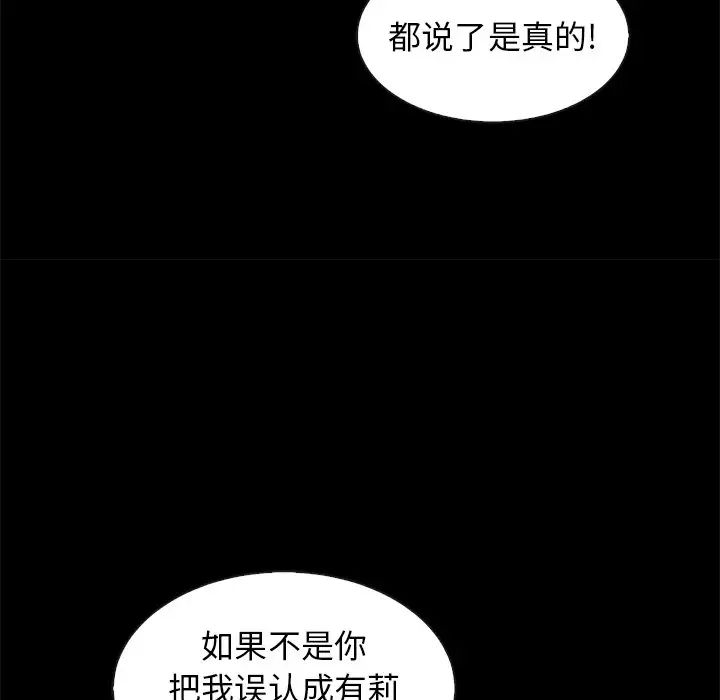 坏血第46话
