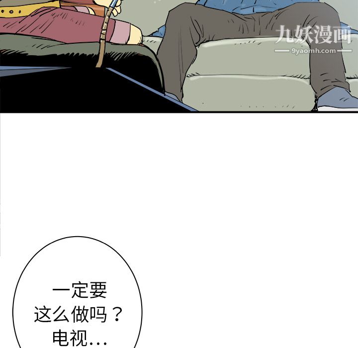 PROTO109第20话