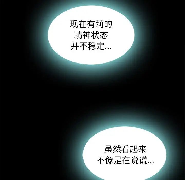 《坏血》第46话