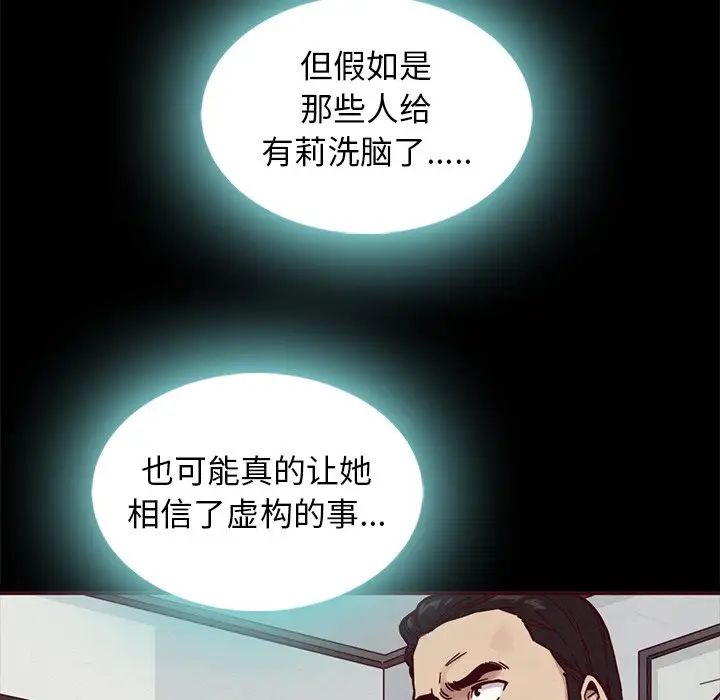 坏血第46话