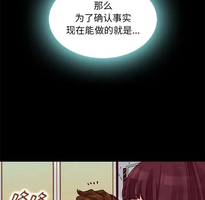 坏血第46话