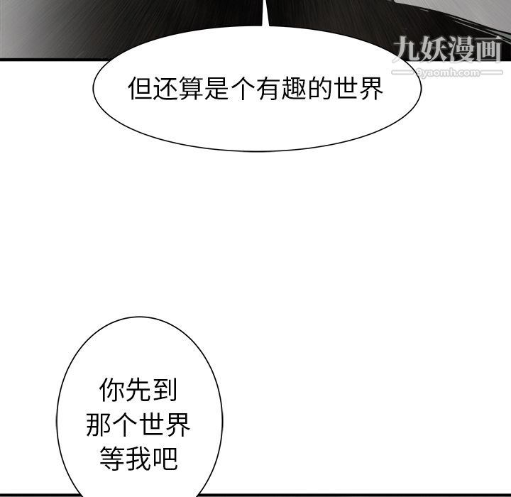 PROTO109第20话