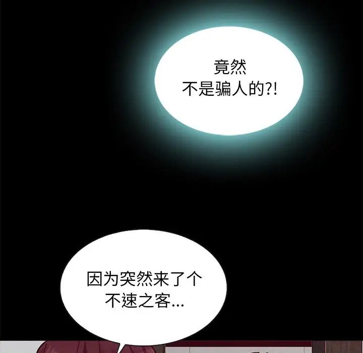 坏血第46话