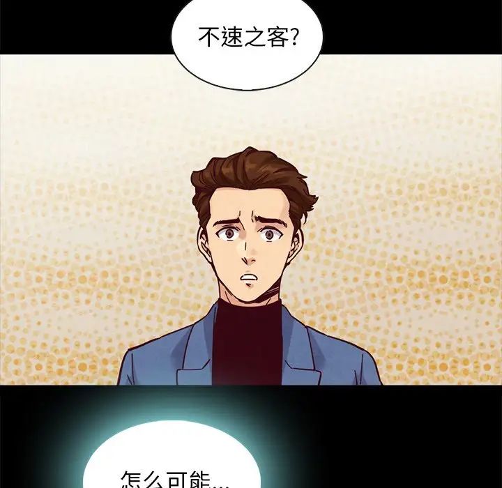 坏血第46话