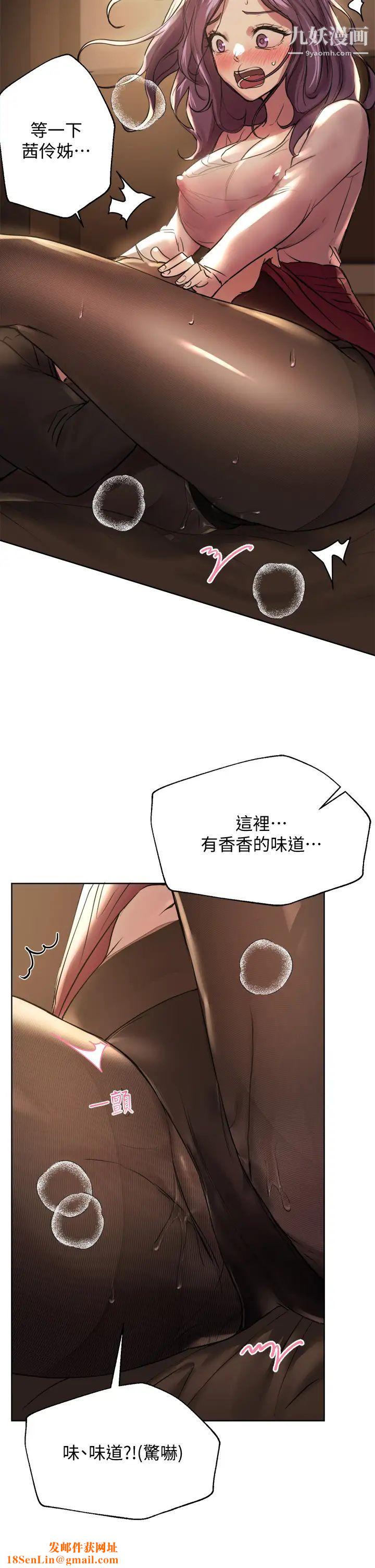 姊姊們的調教第9話-專攻姊姊的敏感帶