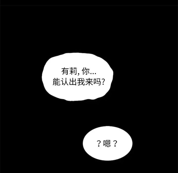 坏血第46话