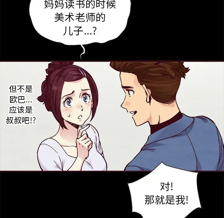 坏血第46话