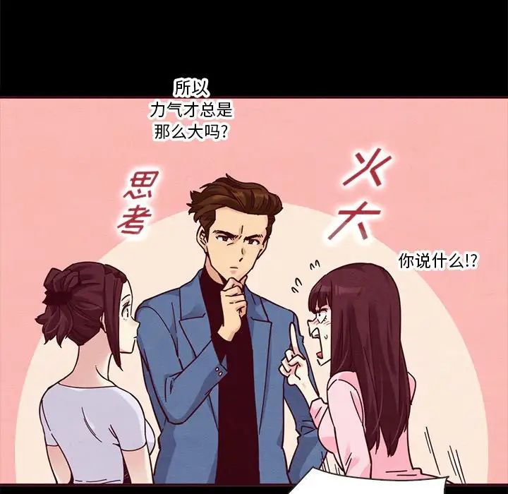 坏血第46话