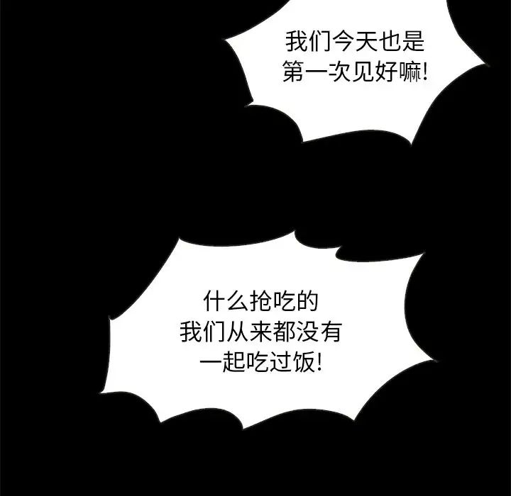 坏血第46话