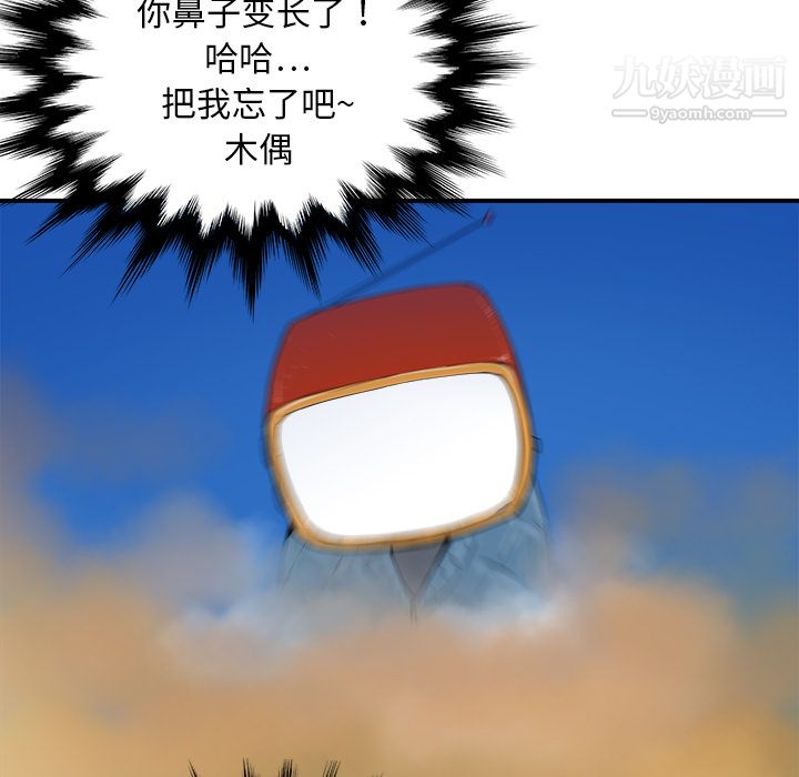 PROTO109第21话