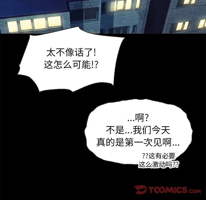坏血第46话