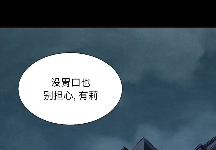 坏血第47话