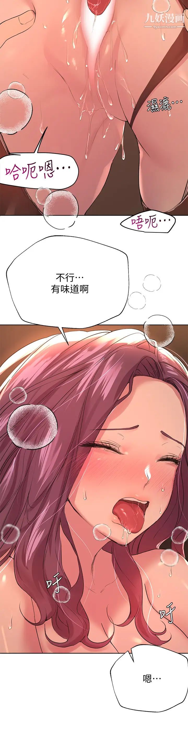姊姊們的調教第10話-讓姊姊高潮連連♥