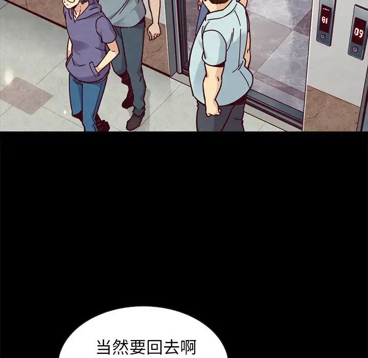 坏血第47话