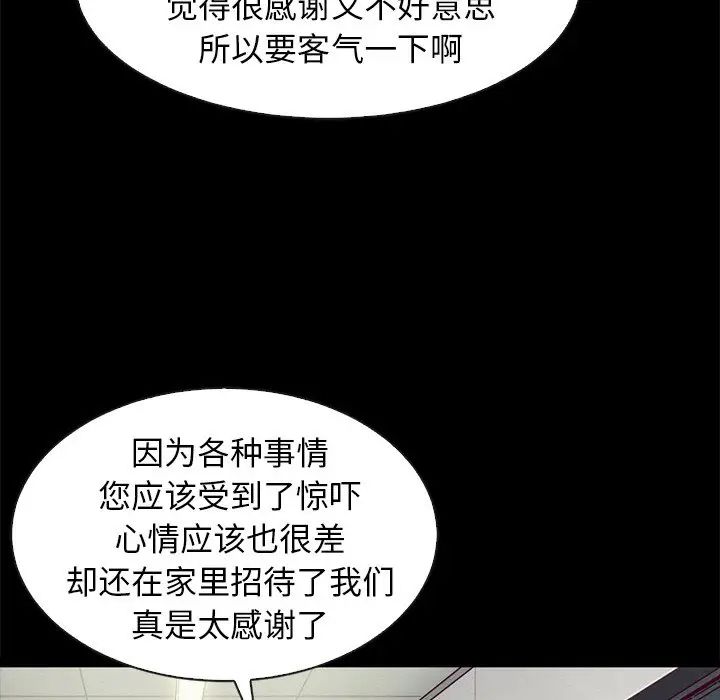 坏血第47话