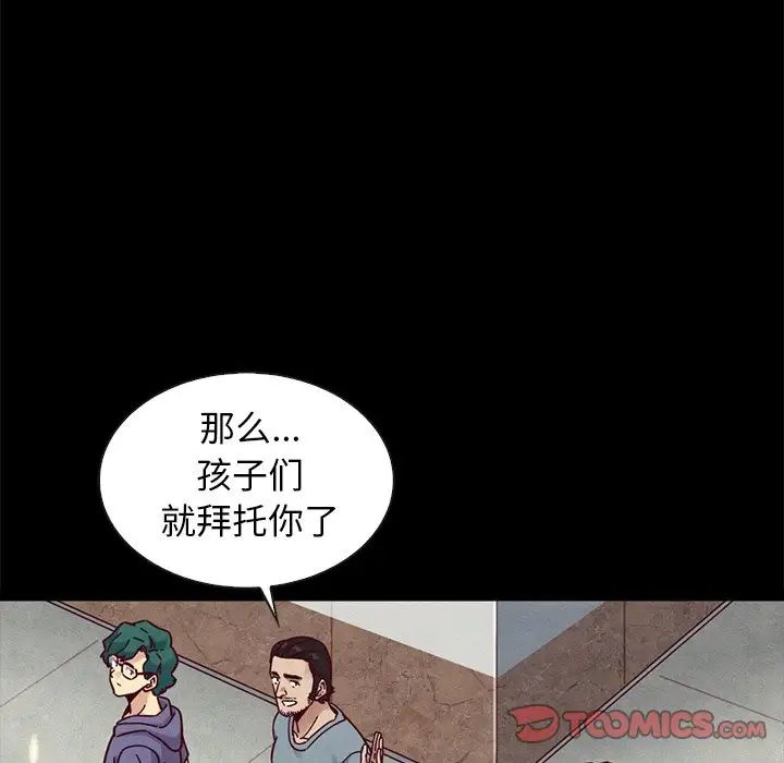坏血第47话