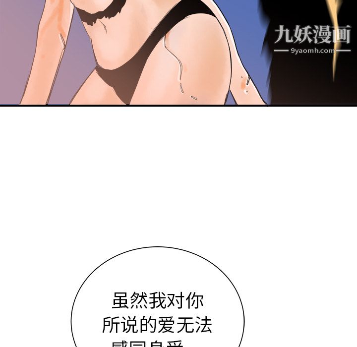 PROTO109第21话