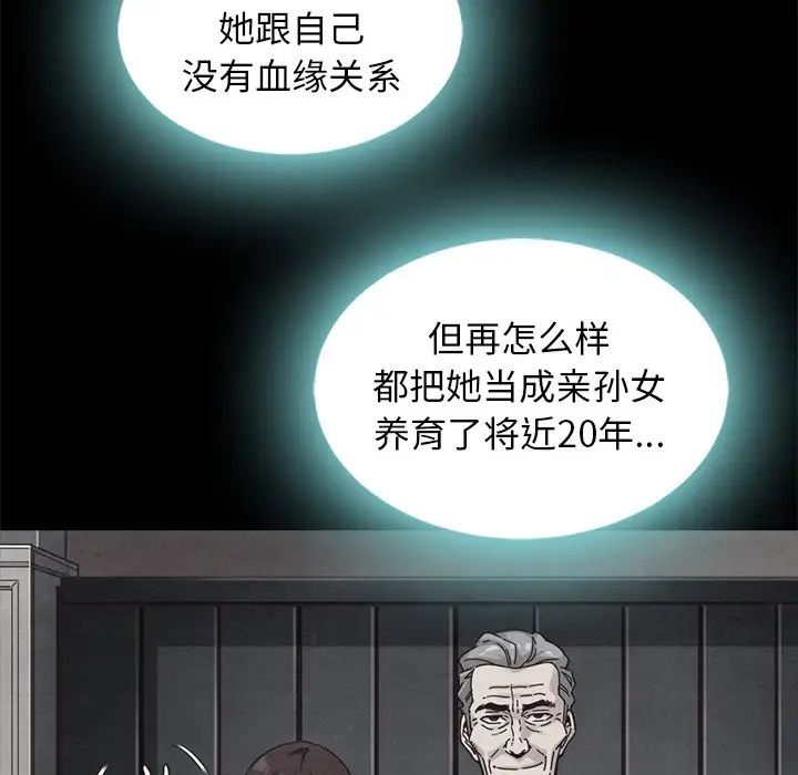 壞血第47話