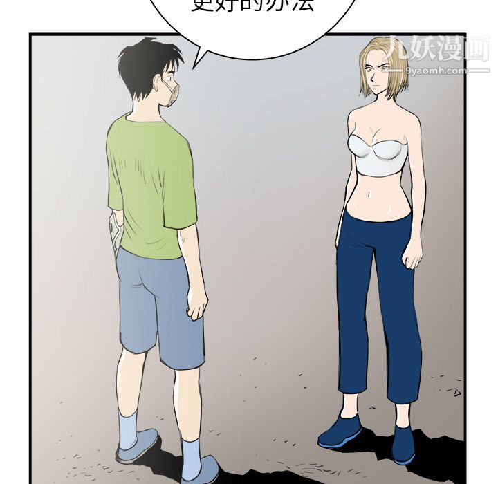 PROTO109第21话