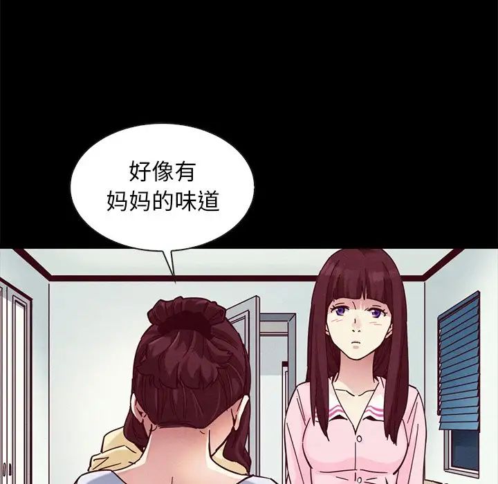 坏血第47话