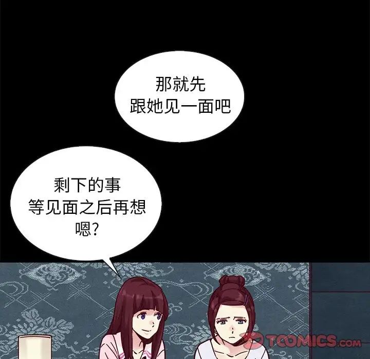 坏血第47话