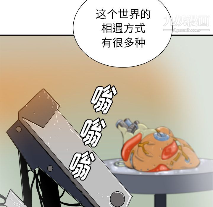 PROTO109第21话