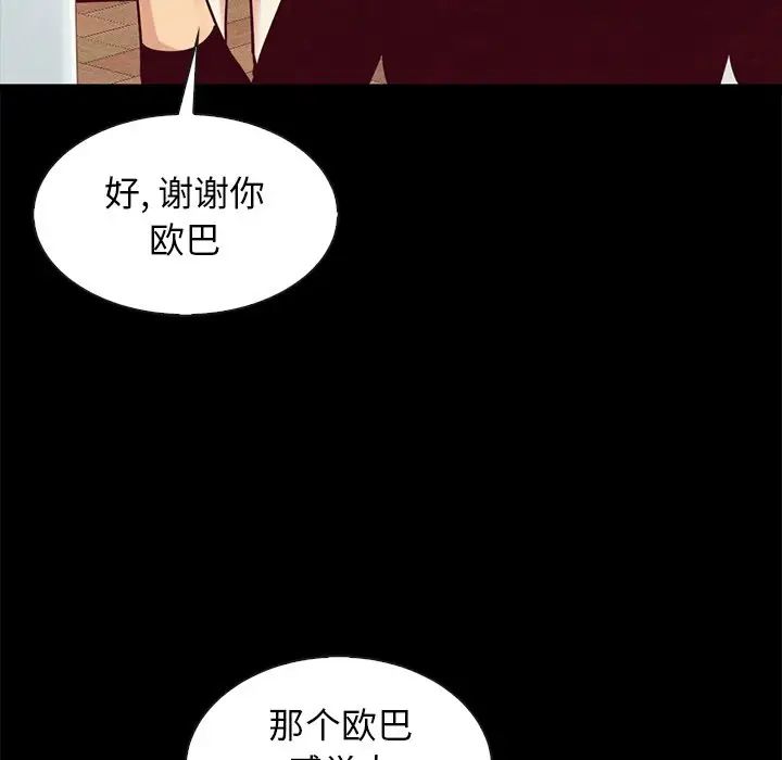 壞血第47話